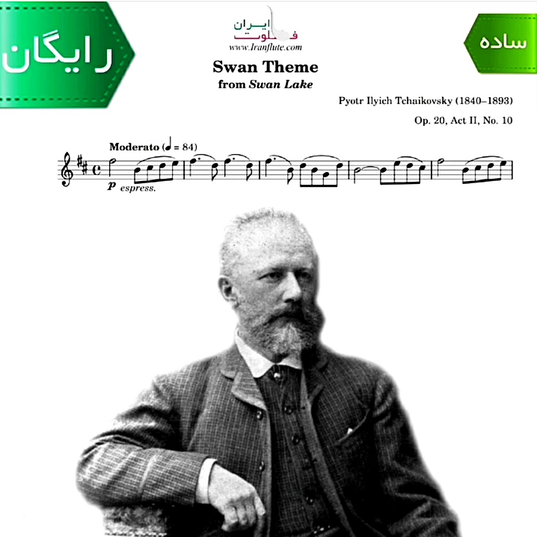 نت کلاسیک فلوت | Tchaikovsky - Swan Lake