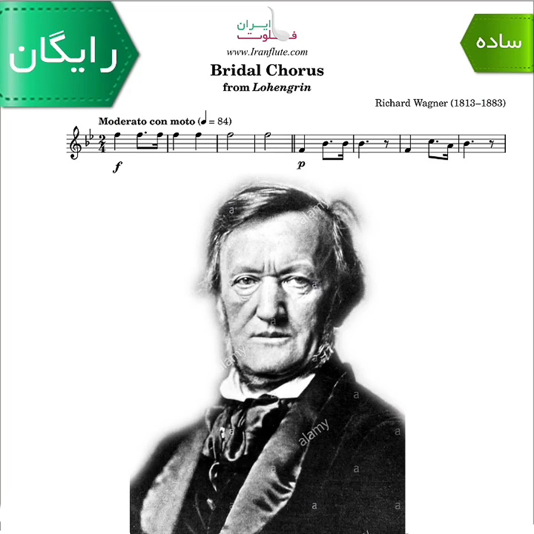 نت کلاسیک فلوت  | Bridal Chorus از Richard Wagner