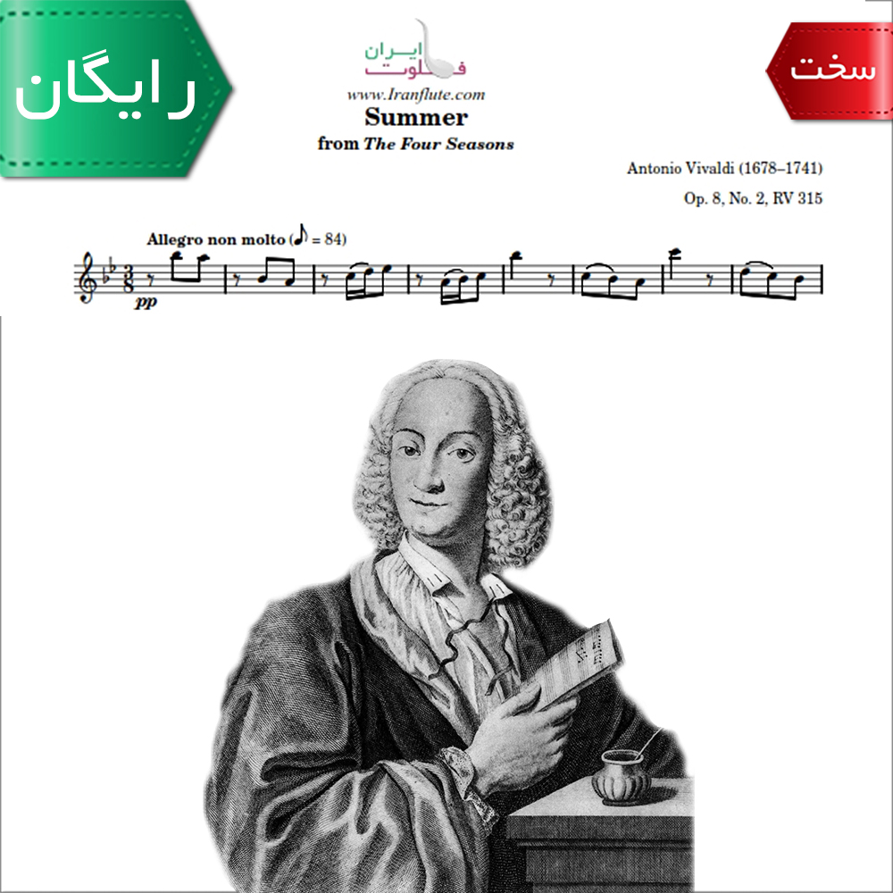 نت کلاسیک فلوت | A.Vivaldi - The Four Seasons - Summer