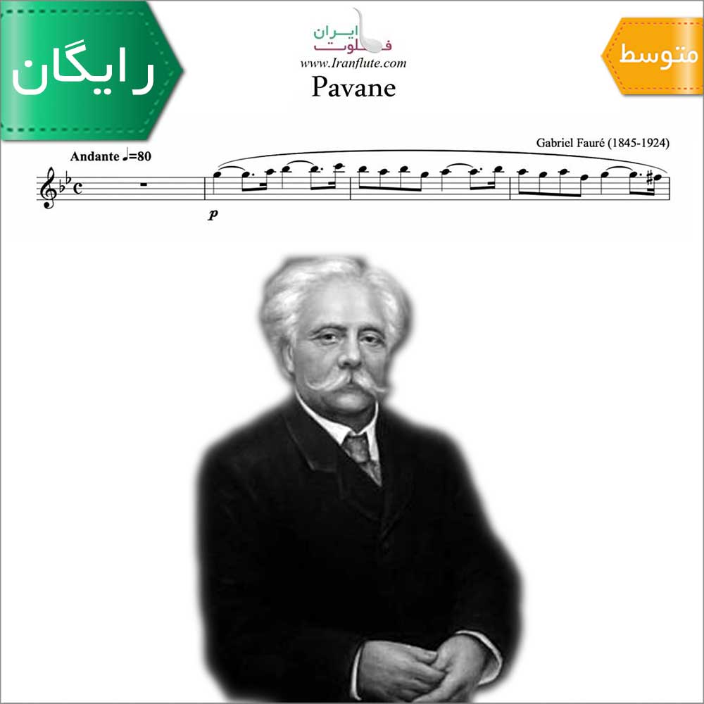 نت کلاسیک فلوت | Gabriel Faure - Pavane
