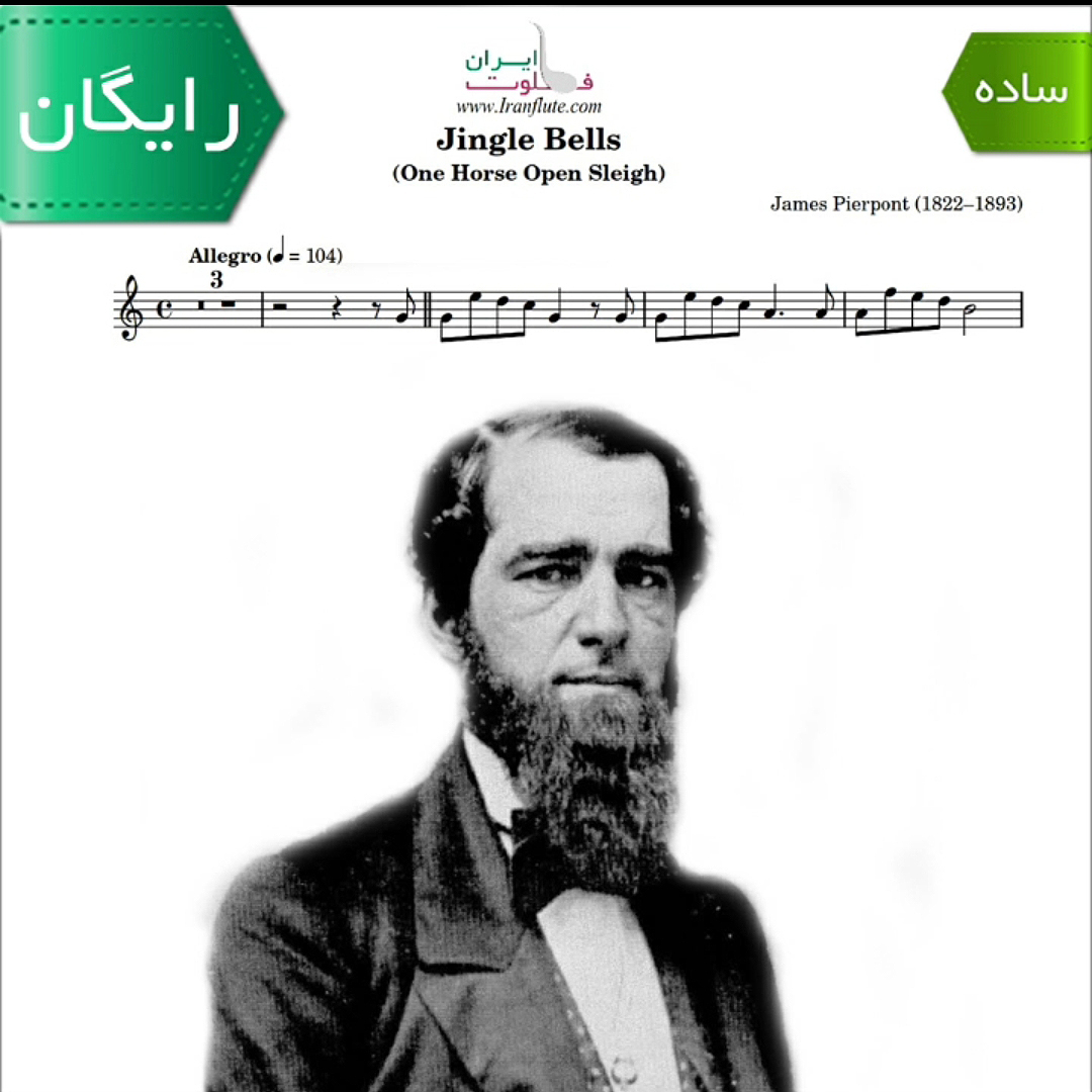 نت کلاسیک فلوت | J.Pierpont - Jingle Bells