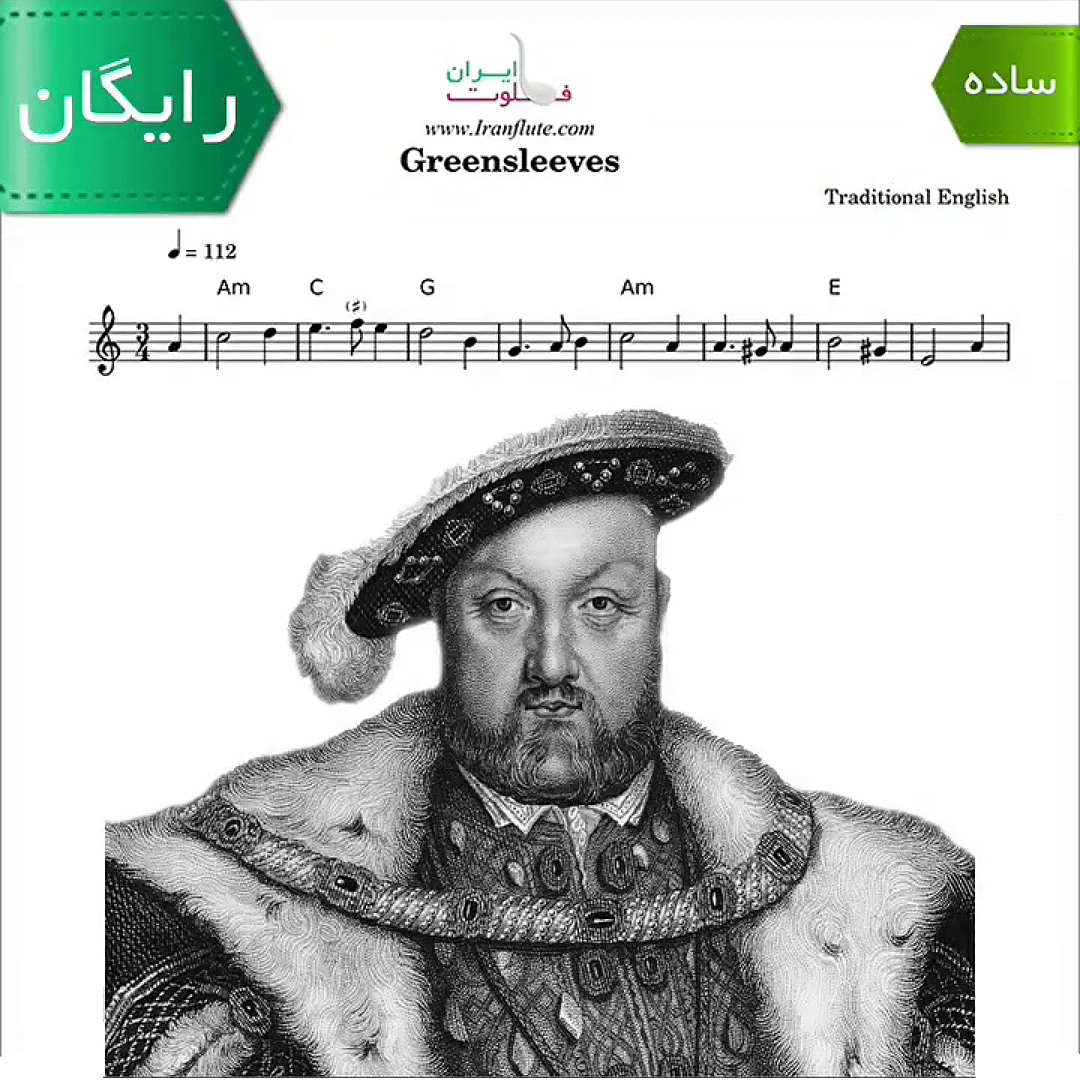 نت کلاسیک فلوت | Traditional English - Greensleeves