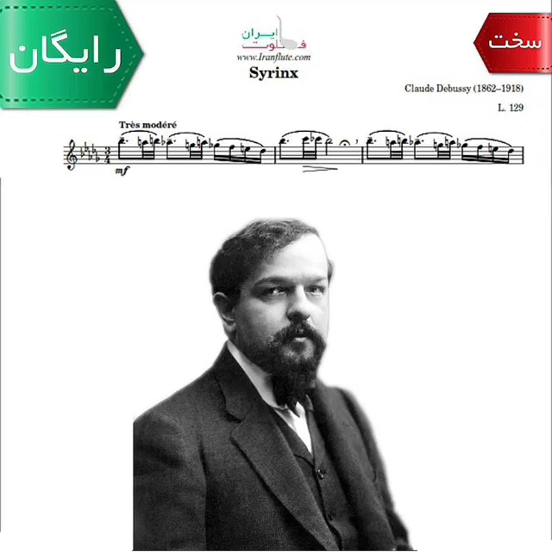 نت کلاسیک فلوت | Syrinx - Claude Debussy
