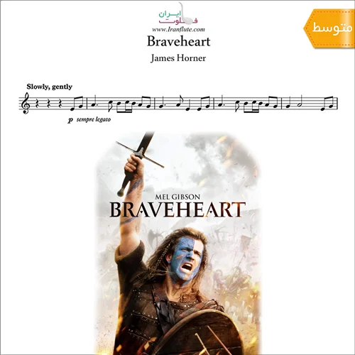 دانلود نت فلوت | آهنگ Braveheart (شجاع دل) از James Horner