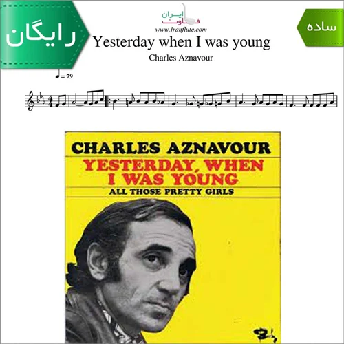 نت فلوت | آهنگ  Charles Aznavour - Yesterday when I was young