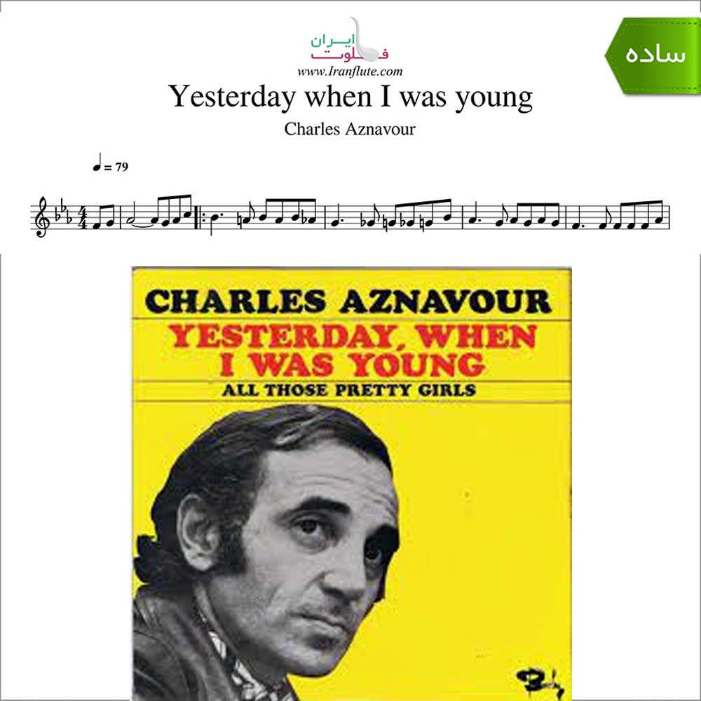 دانلود رایگان نت فلوت | آهنگ Yesterday when I was young از Charles Aznavour